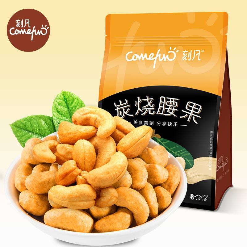 刻凡炭烧腰果500g 坚果干果仁休闲零食干货小吃
