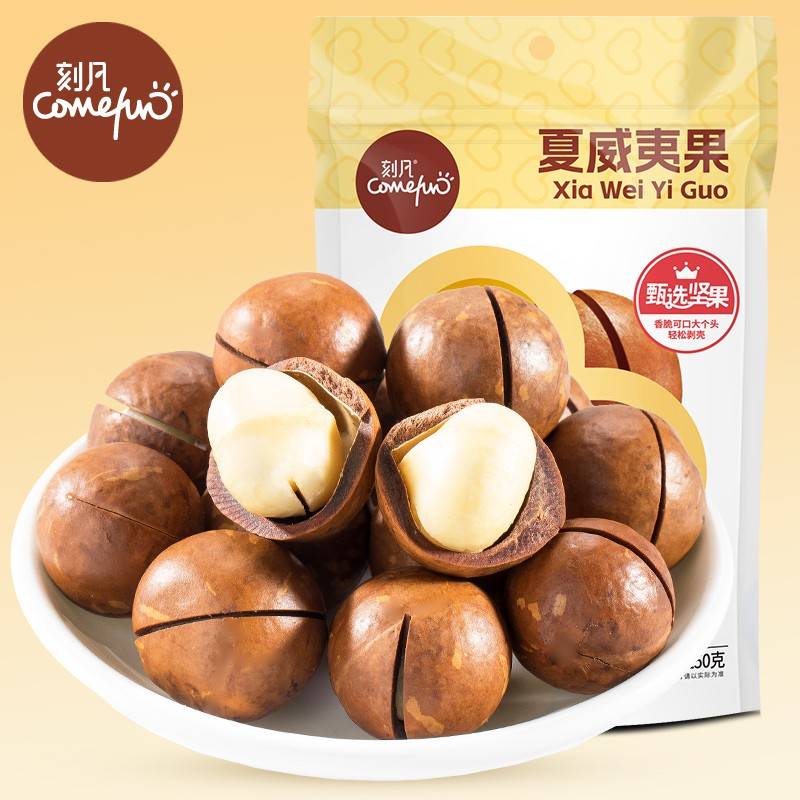 刻凡夏威夷果250g