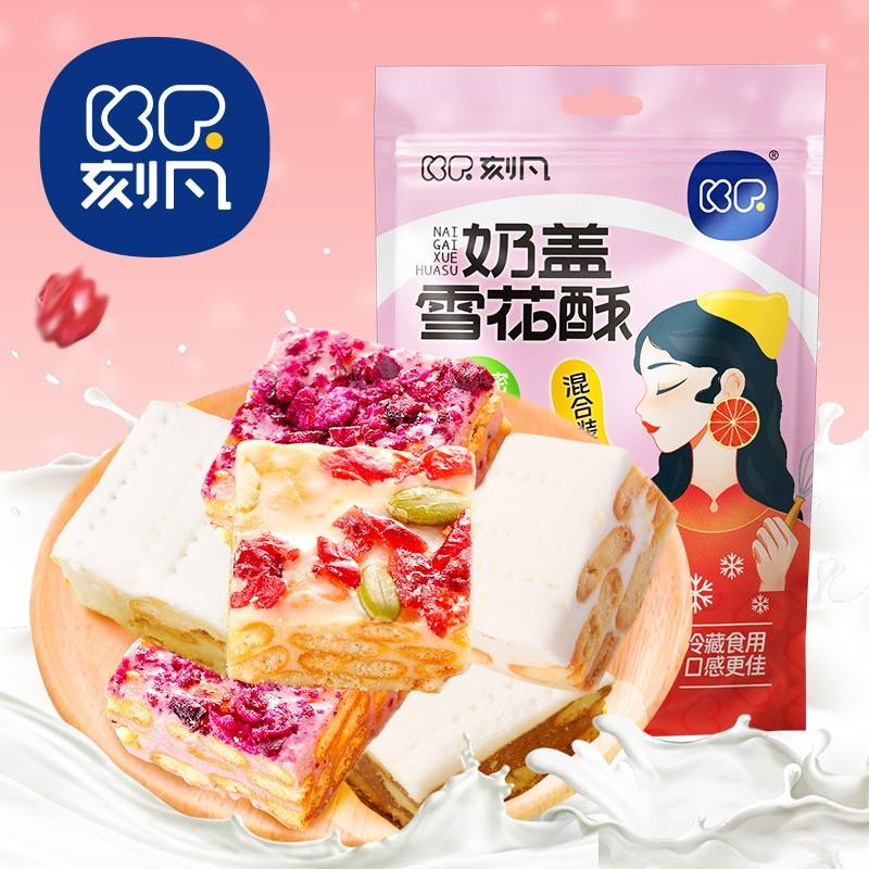刻凡奶盖雪花酥混合装100g/袋