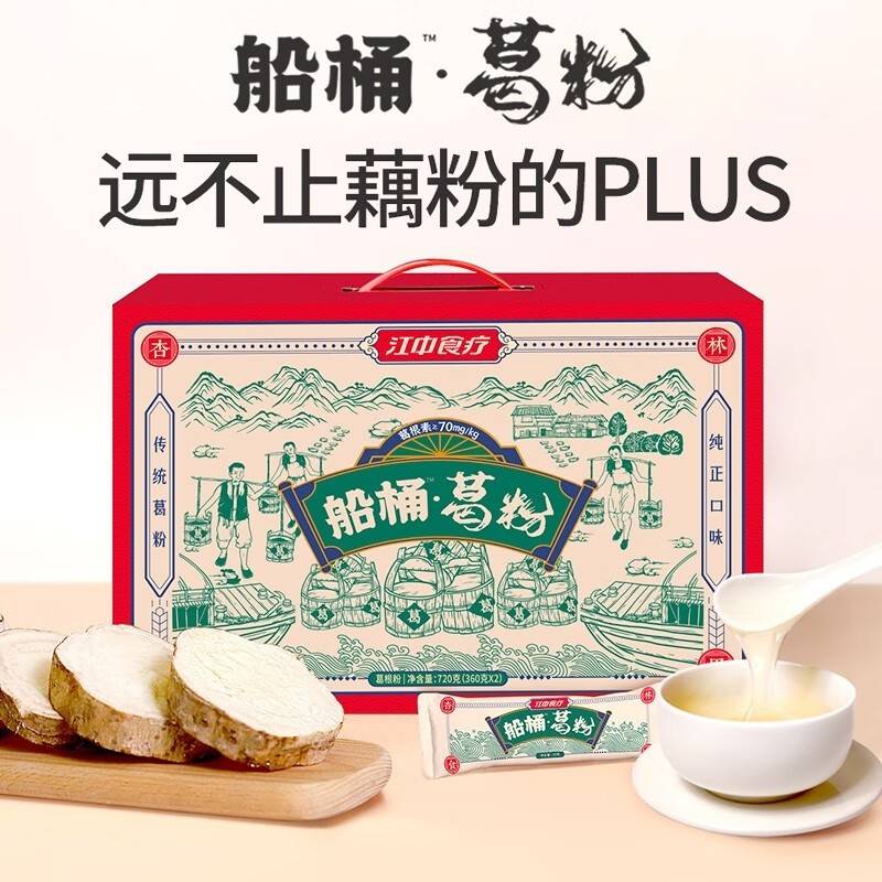 江中食疗·船桶葛粉720g礼盒装