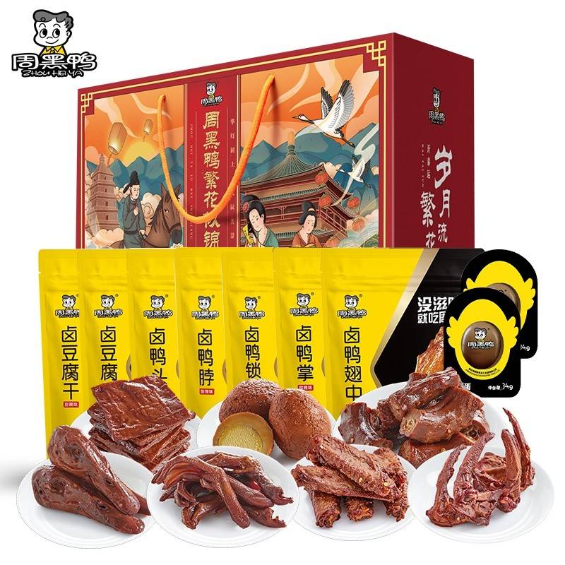 周黑鸭268型卤味零食礼包1231g (9种)