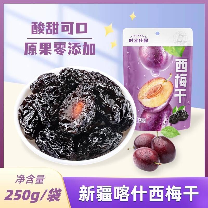 时光庄园新疆西梅干250g/袋