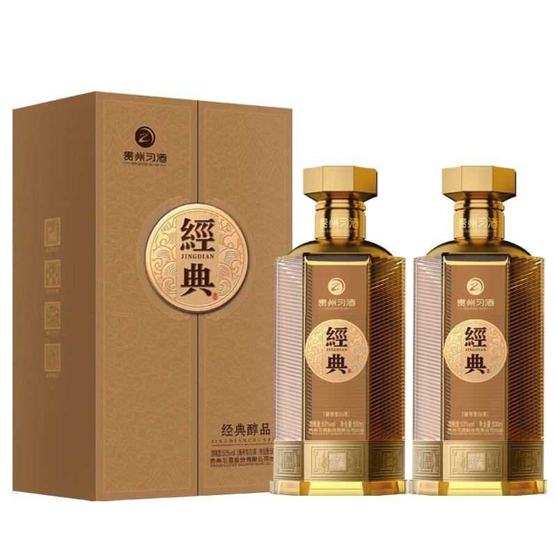 贵州习酒经典·醇品 酱香型白酒 53度 500ml*2瓶