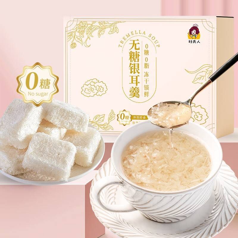 盛耳 杜夫人无糖银耳羹冲泡即食免煮