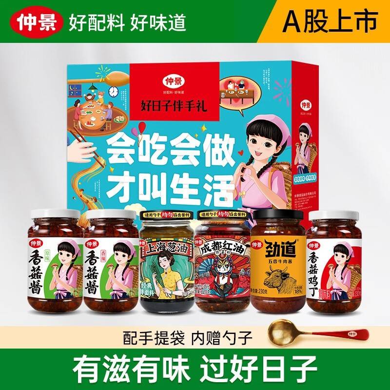 仲景 好日子礼盒 香菇酱葱油红油牛肉酱香菇鸡丁下饭拌面调味品礼盒装 1提