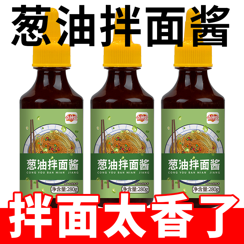 食神爱-葱油拌面酱280g