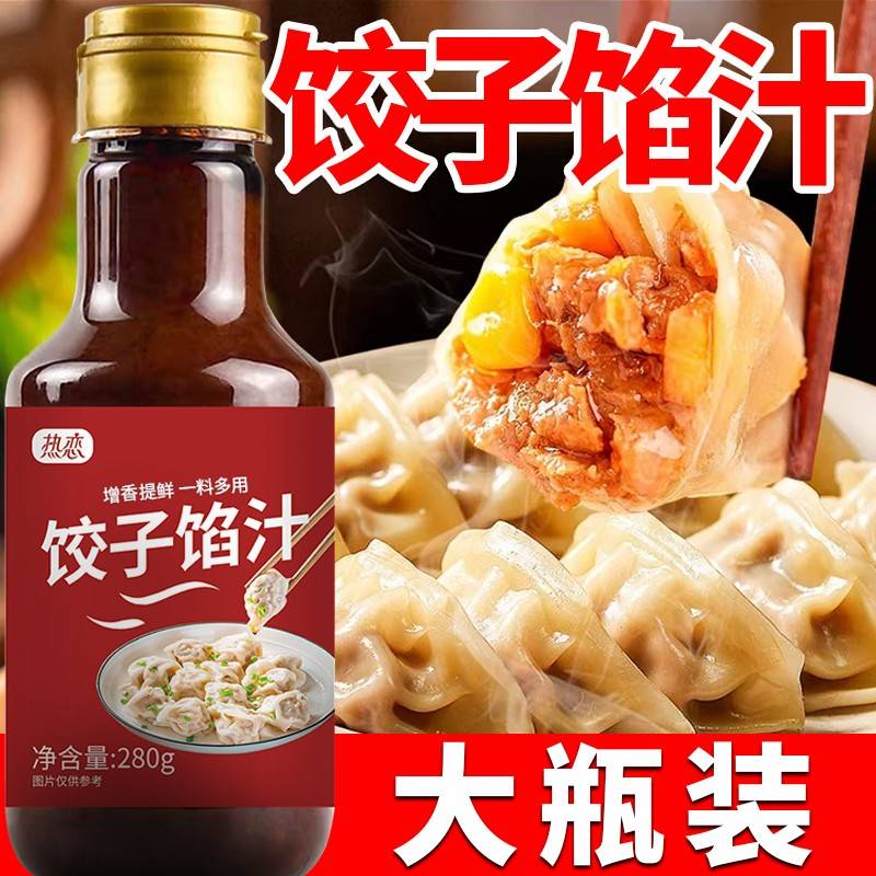 热恋-饺子馅汁280g