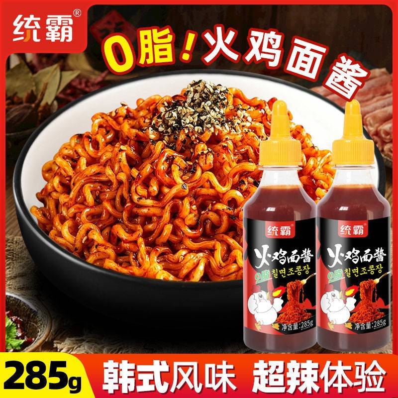 韩式0脂肪火鸡面酱料韩式正宗拌饭下饭香爆甜辣拌面零脂辣酱超辣