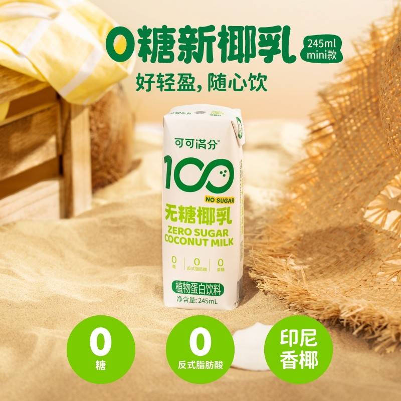 可可满分 无糖椰乳330ml*12瓶