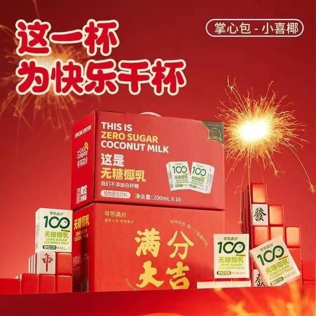 可可满分 无糖椰乳200ml*16瓶（年货礼盒）