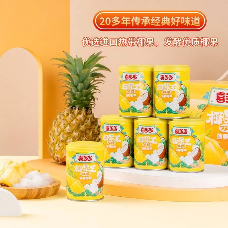喜多多菠萝椰果双拼245g*6罐