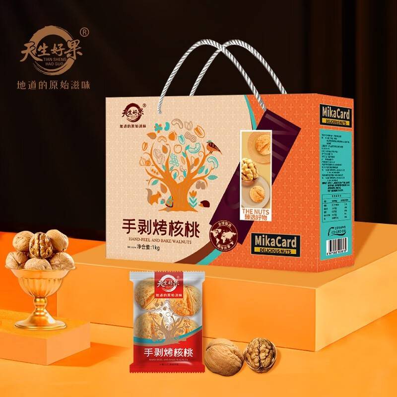 天生好果手剥烤核桃1000g纸皮薄皮好剥熟制盐焗不苦涩香脆