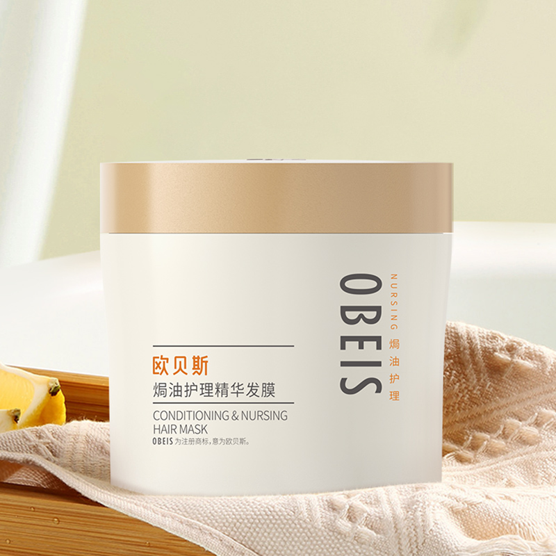 欧贝斯 焗油护理精华发膜475ml