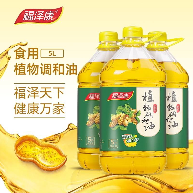 福泽康5L食用植物调和油