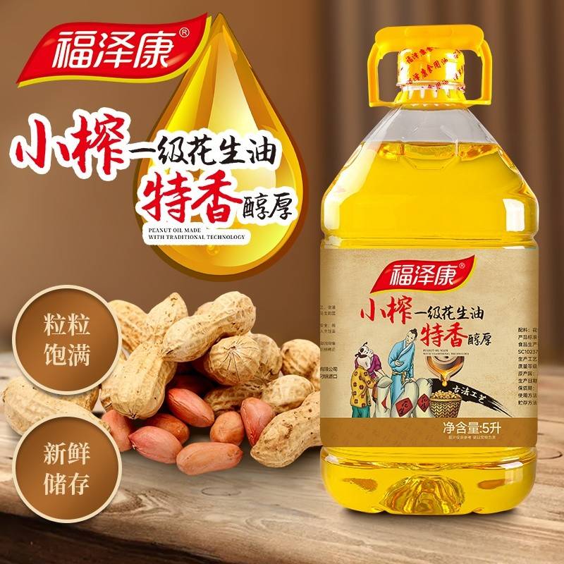 福泽康5升 特香一级花生油