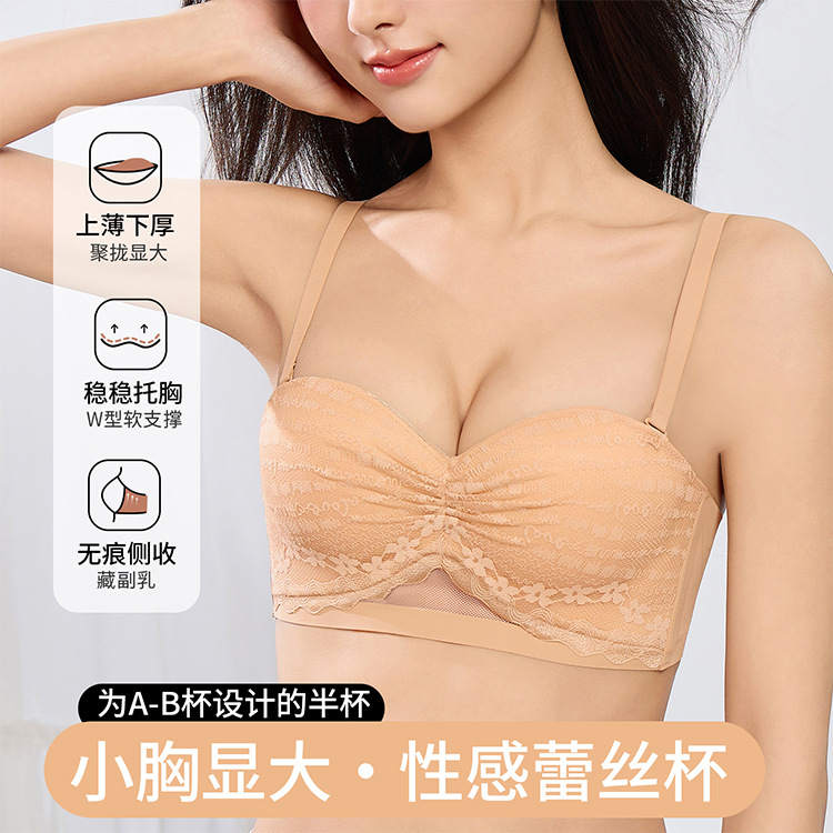 无肩带蕾丝亲肤小胸聚拢显大内衣女调整型裸感舒适无钢圈文胸