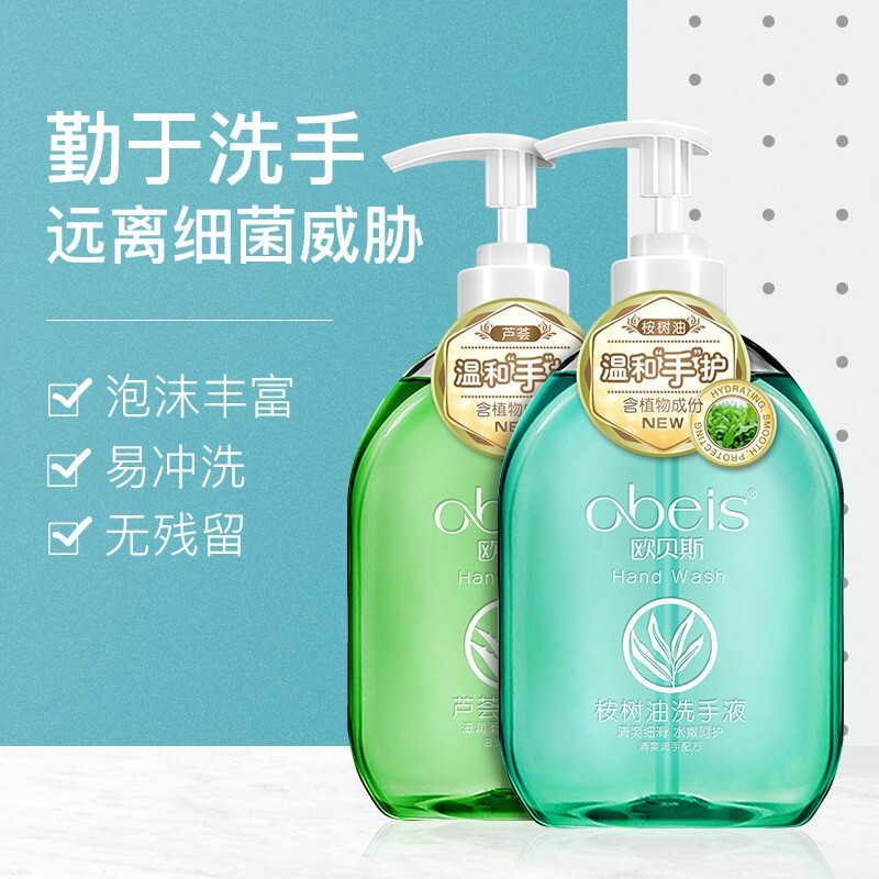 欧贝斯 桉树油洗手液500ml