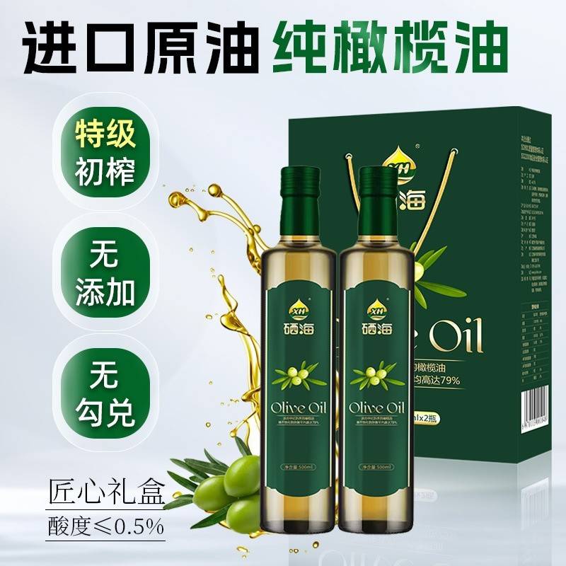 XH硒海特级初榨橄榄油500ml*2瓶礼盒