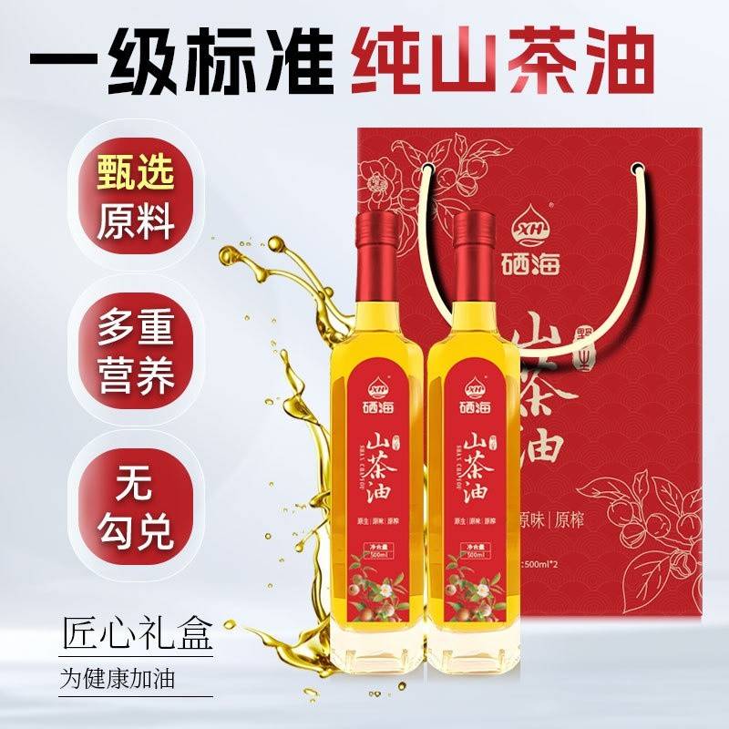 XH硒海 物理冷压榨一级压榨纯山茶油500ml*2瓶礼盒装