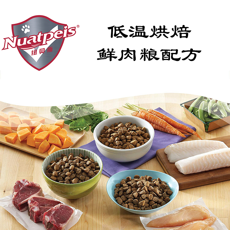 纽贝斯烘焙成犬粮鸡肉牛肉南瓜颗粒酥脆不油腻