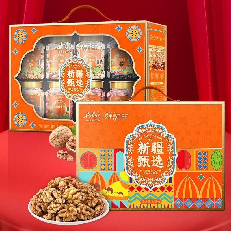 鲜记新疆甄选休闲坚果零食礼盒1.45kg