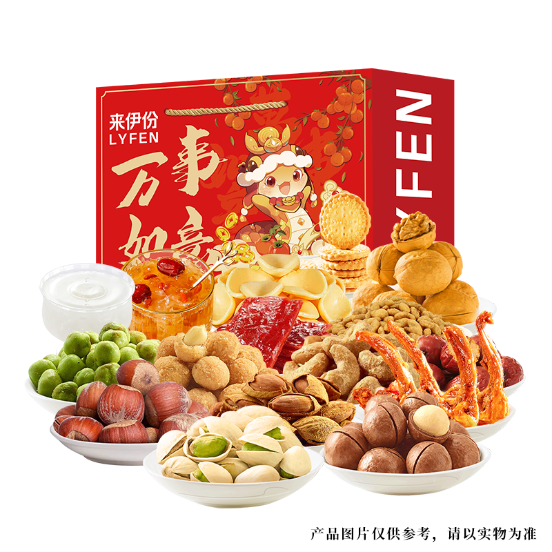 来伊份新春礼盒万事如意D款298型