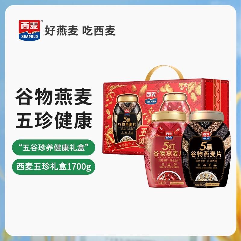 西麦五珍健康礼盒1.7kg（880g+820g）