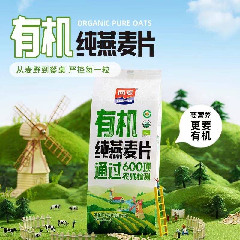 西麦有机纯燕麦片420g
