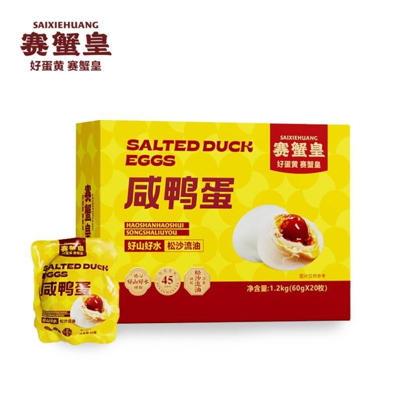 赛蟹黄高温蒸煮剥壳即食咸鸭蛋礼盒60g*20枚