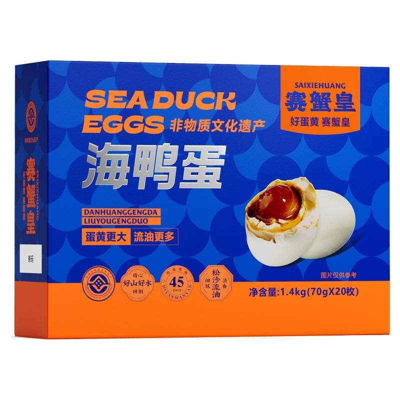 赛蟹黄高温蒸煮剥壳即食海鸭蛋礼盒70g*20枚