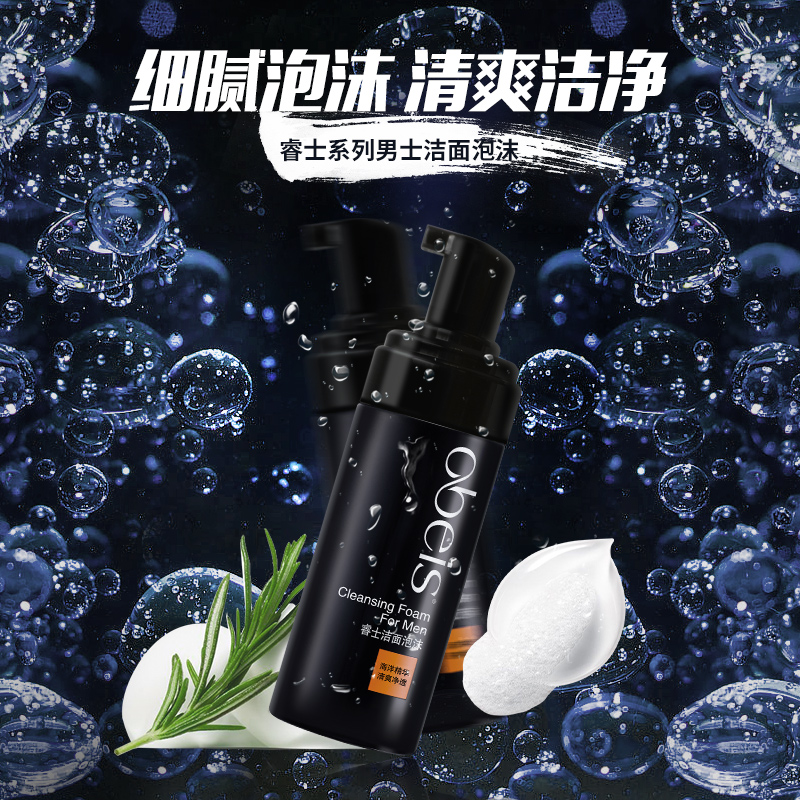 欧贝斯 睿士洁面泡沫 145ml