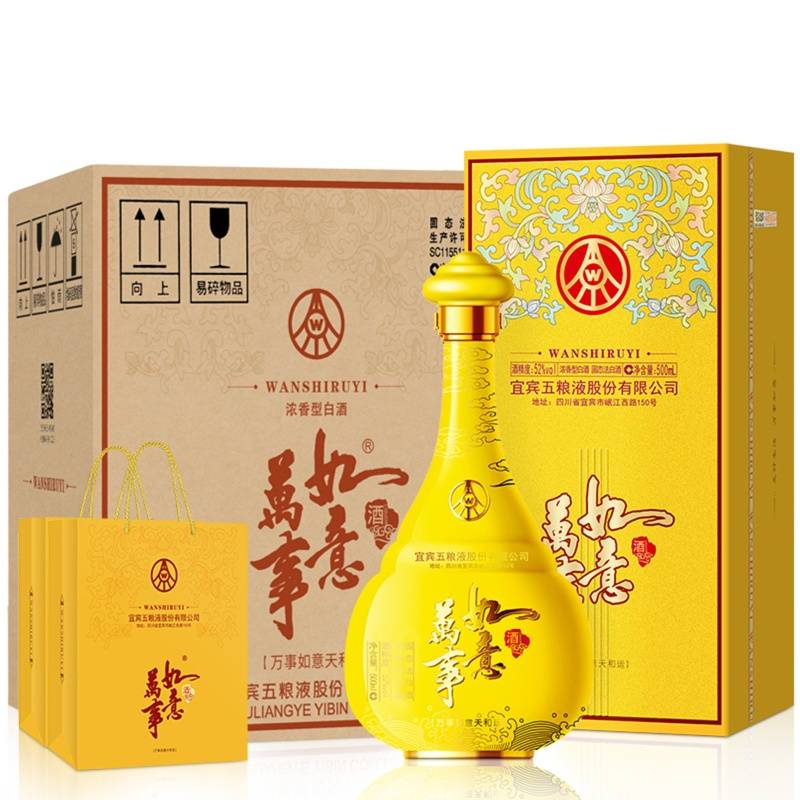 五粮液股份万事如意天和运 52度500ml*4瓶浓香型固态法纯粮食白酒
