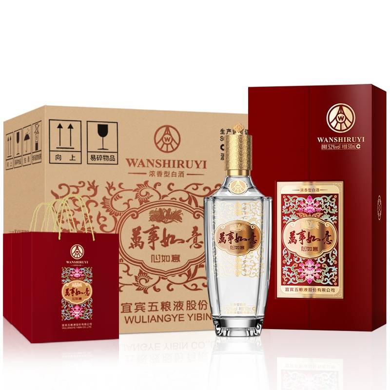 五粮液股份 送礼佳品 万事如意心如意 固态法纯粮食白酒52度500ml*6瓶装