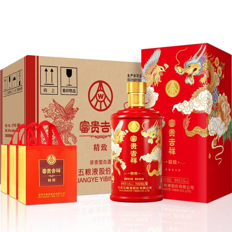 五粮液股份富贵吉祥精致 52度500ml*6瓶浓香型固态法纯粮食白酒