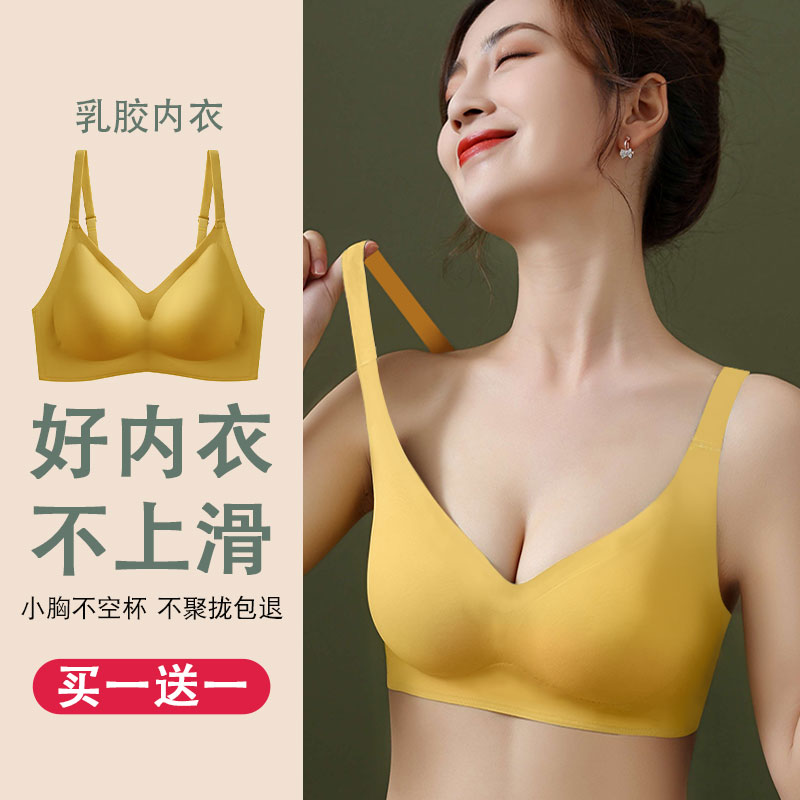 无痕乳胶内衣女无钢圈小胸聚拢收副乳防下垂运动美背心式少女文胸