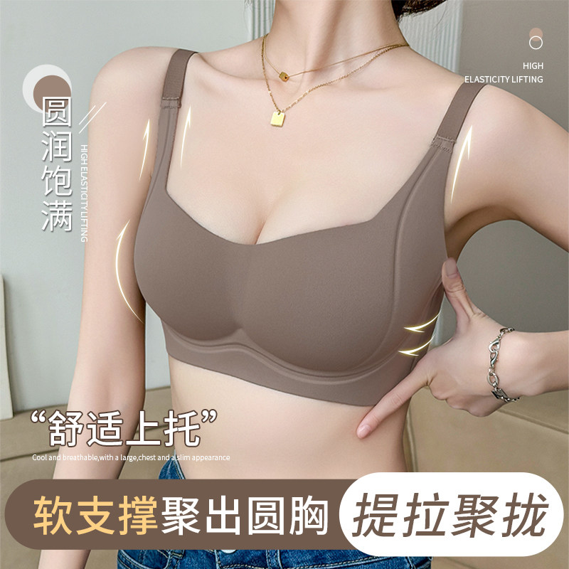 无痕云感裸感内衣女聚拢小胸上托防下垂软支撑无钢圈收副乳文胸罩