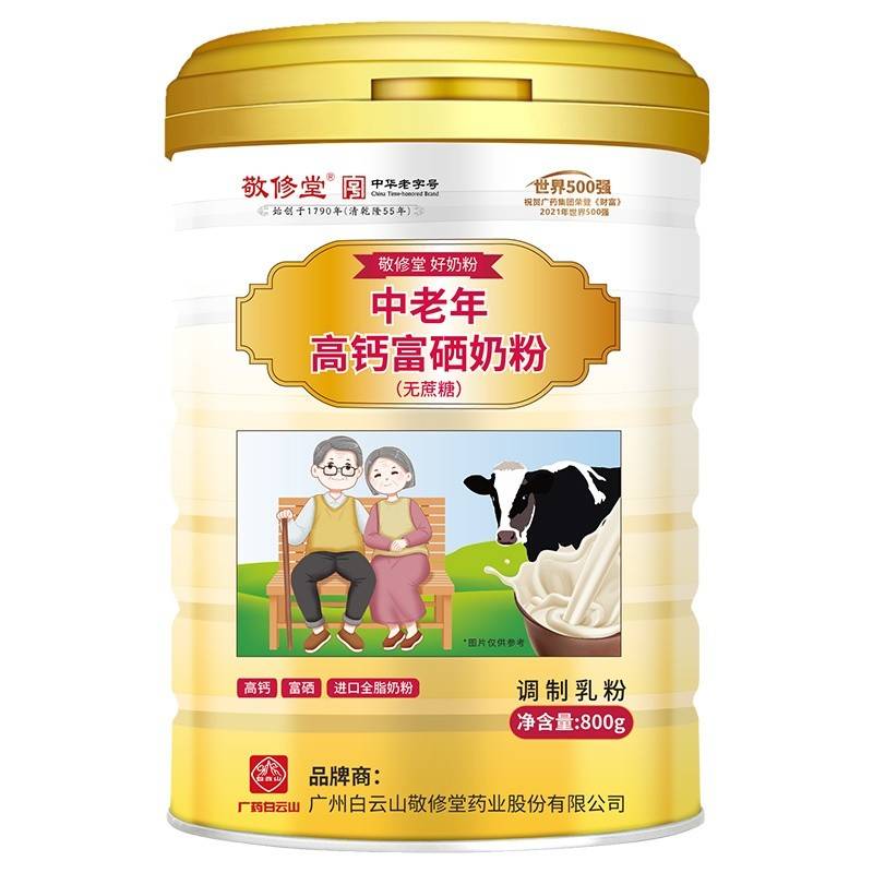 白云山敬修堂中老年高钙富硒奶粉800g