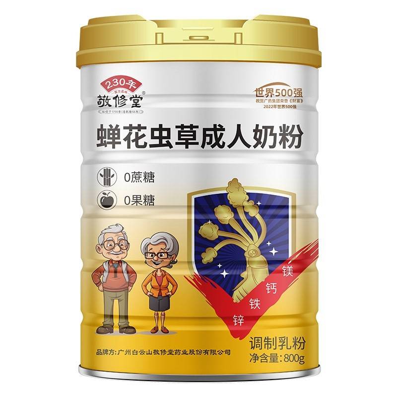 白云山敬修堂蝉花虫草成人奶粉800g