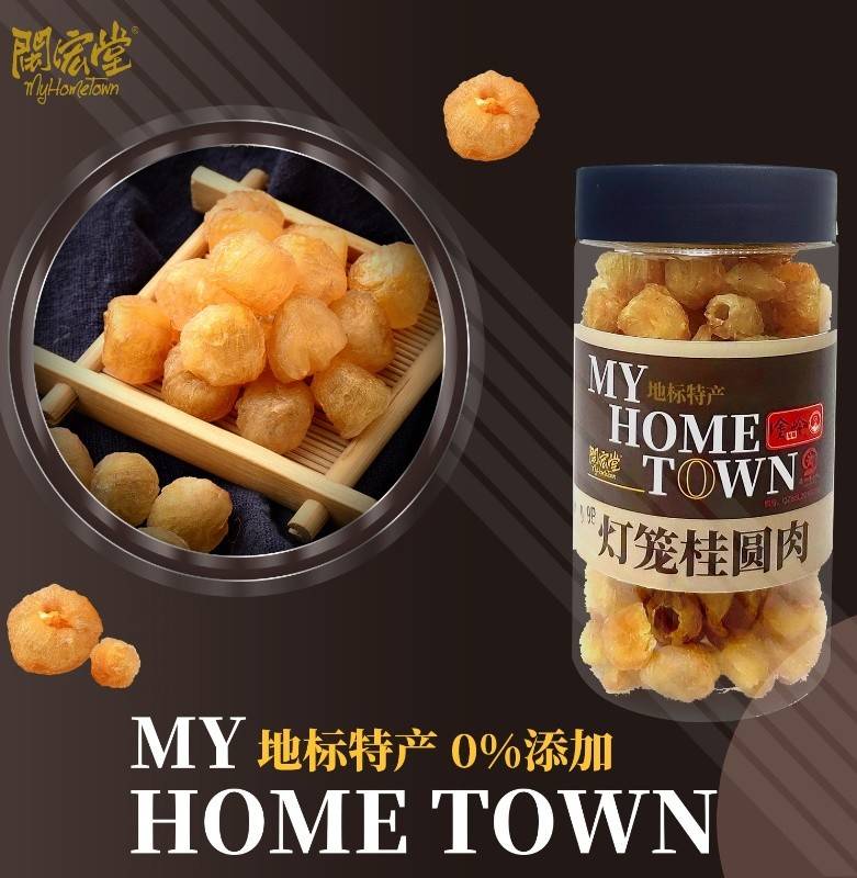 闽宏堂灯笼肉100g/罐