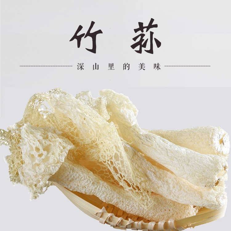闽宏堂竹荪25g/罐
