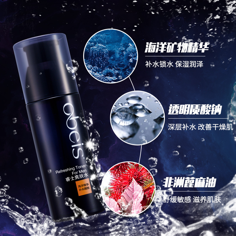 欧贝斯 睿士爽肤水 120ml