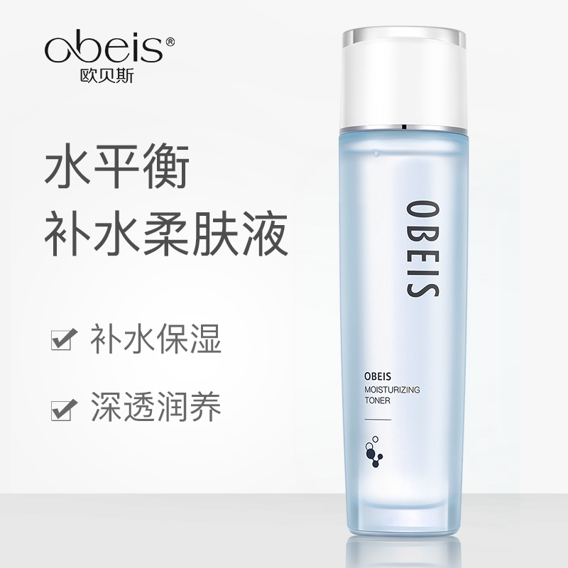 欧贝斯 水平衡补水柔肤液 130ml
