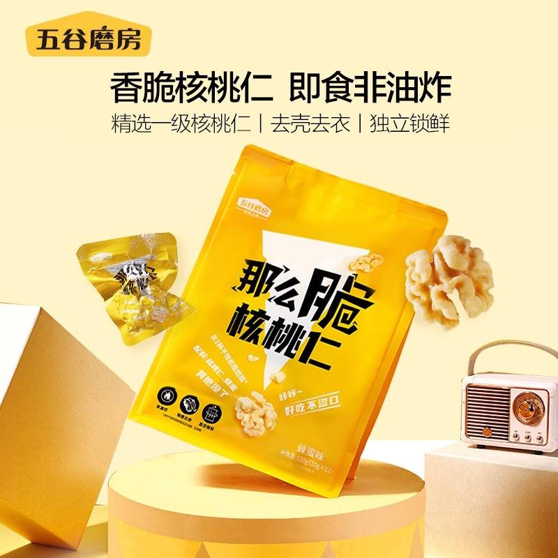 五谷磨房蜂蜜核桃仁那么脆10g*12非油炸小包装坚果追剧零食