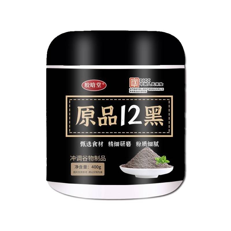 胶晗堂冲调谷物原品12黑400g*2桶