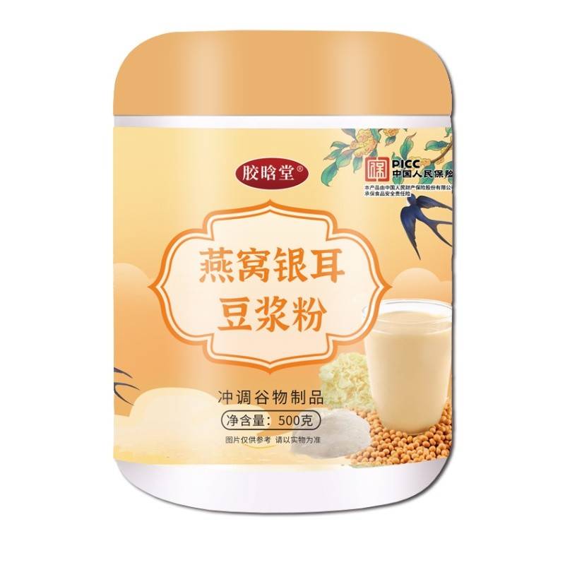 胶晗堂燕窝银耳豆浆粉500g*2桶
