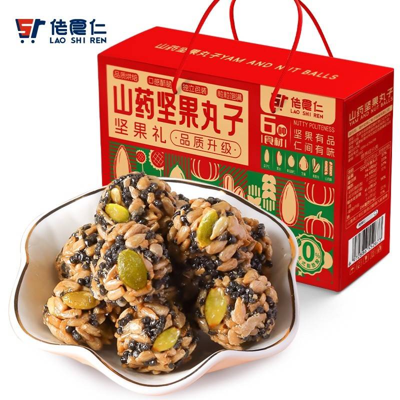 佬食仁山药坚果丸子礼盒480g/约80颗