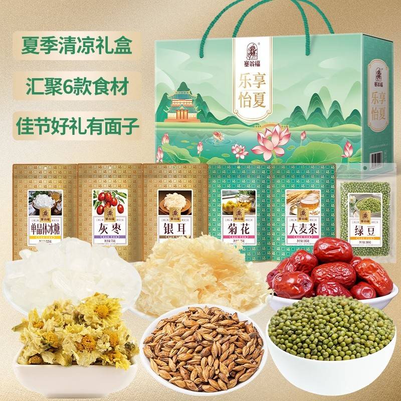 塞翁福 乐享怡夏礼盒90型 865克