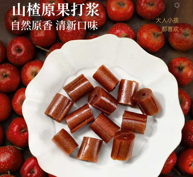 远潮果丹皮山楂条片蜜饯果干休闲零食独立包装散装解腻解馋开胃