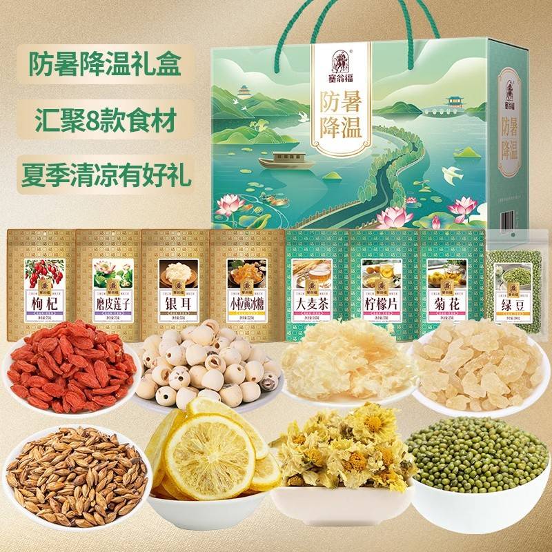 塞翁福 防暑降温礼盒140型 975克