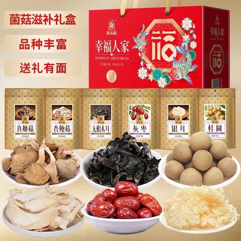 塞翁福 幸福人家滋补礼122型 385克
